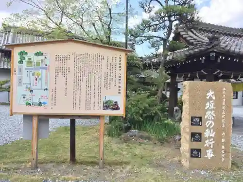 大垣八幡神社の歴史