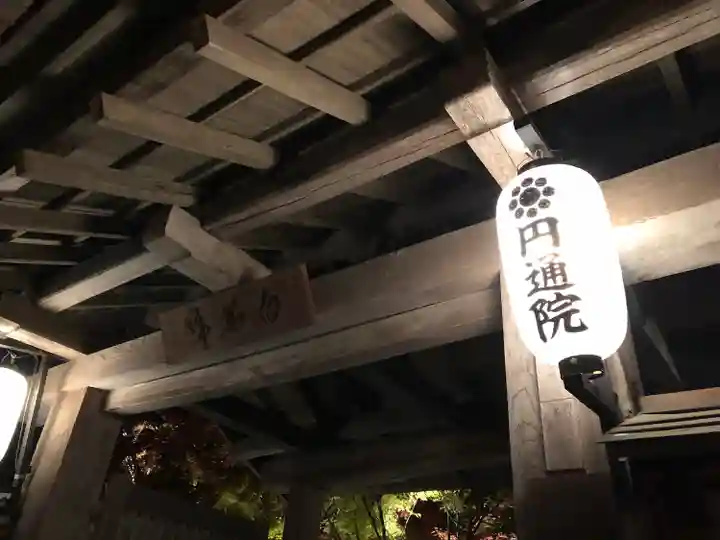 円通院(宮城県)