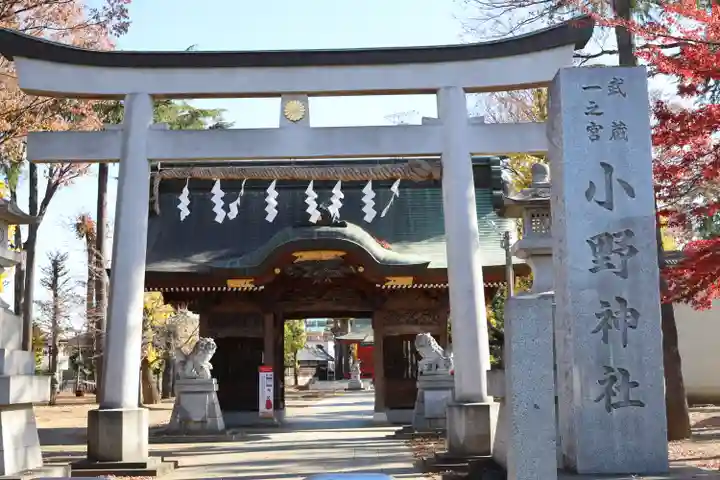 小野神社の鳥居