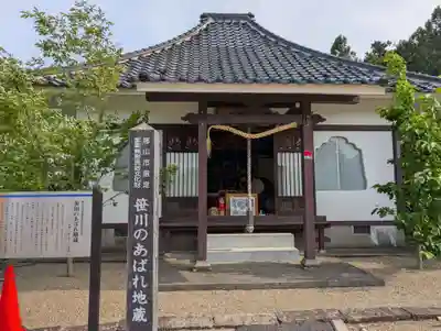 天性寺(福島県)