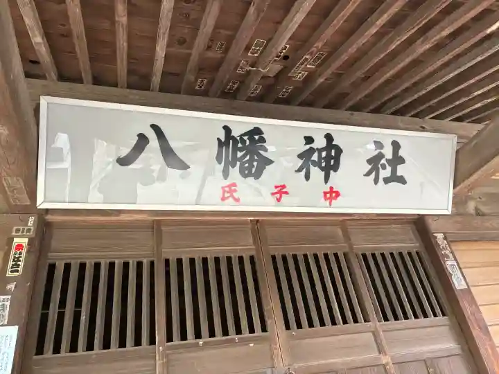 大塚八幡神社の{uncategorized: "未分類", other: "その他", undefined: "問題あり", building: "その他建物", grave: "お墓", sacred_gate: "鳥居", guardian: "狛犬", statue: "像", buddha: "仏像", history: "歴史", nature: "自然", garden: "庭園", animal: "動物", pagoda: "塔", temizu: "手水舎", mountain_gate: "山門・神門", sanctuary: "本殿・本堂", subordinate: "末社・摂社", art: "芸術", scenery: "景色", jizo: "地蔵", ema: "絵馬", goshuin: "御朱印", omikuji: "おみくじ", items: "授与品その他", amulet: "お守り", goshuincho: "御朱印帳", eats: "食事", festival: "お祭り", votive_dance: "神楽", shichigosan: "七五三参", wedding: "結婚式", experience: "体験その他", initially: "初詣", around: "周辺", anti_infection: "感染症対策"}