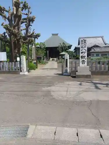 新長谷寺（八町観音）の建物その他