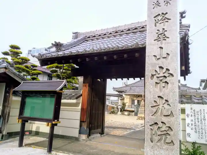 秋葉山 常光院のその他建物