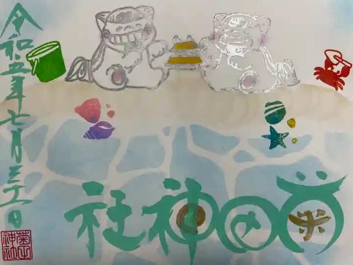 菊田神社(千葉県)