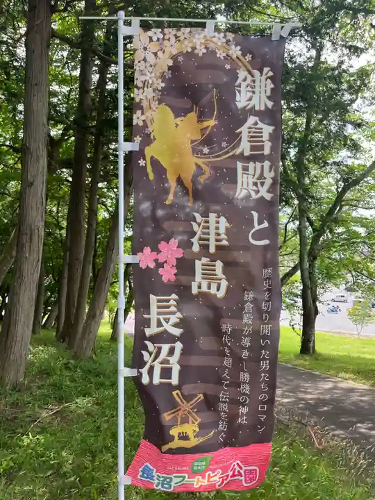 津島本宮社(宮城県)