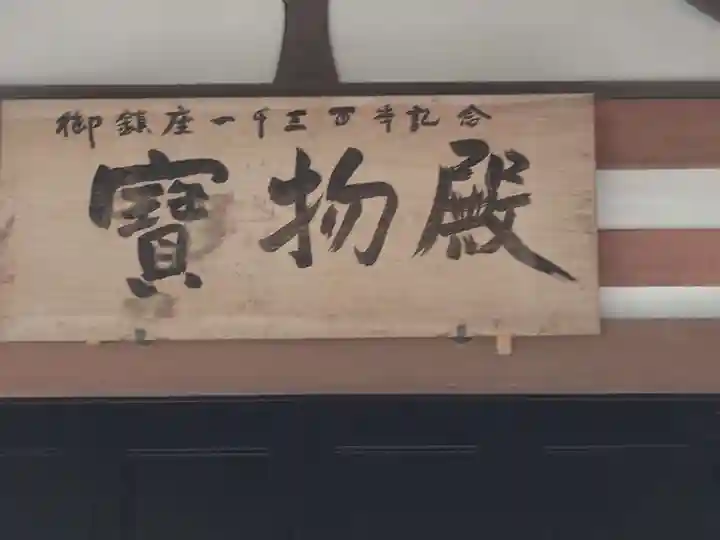 建部大社(滋賀県)