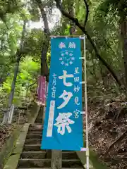 星田妙見宮のお祭り