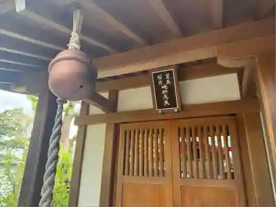 功徳林寺(東京都)