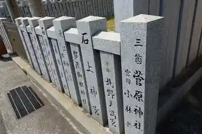 物部守屋墳のその他建物