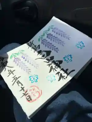 白山神社の御朱印