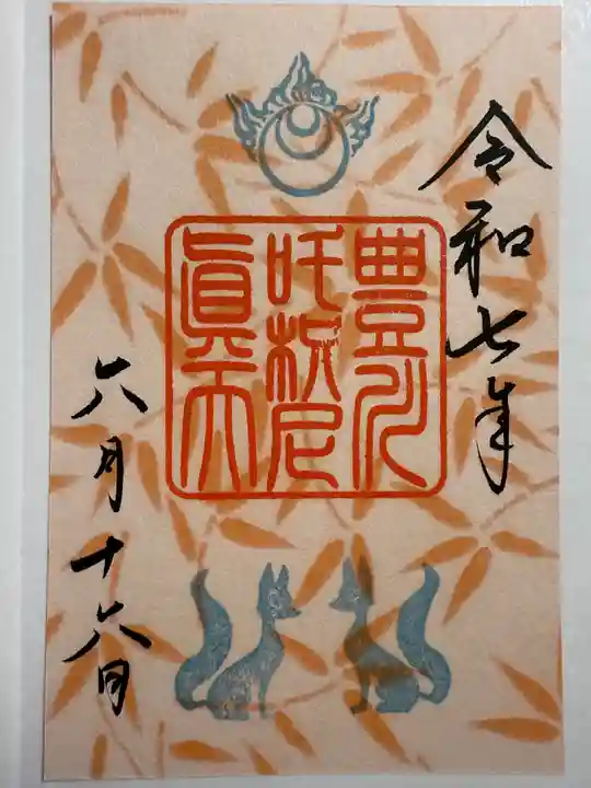 久里浜八幡神社(神奈川県)