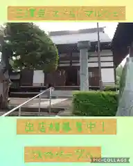 三澤寺(長野県)