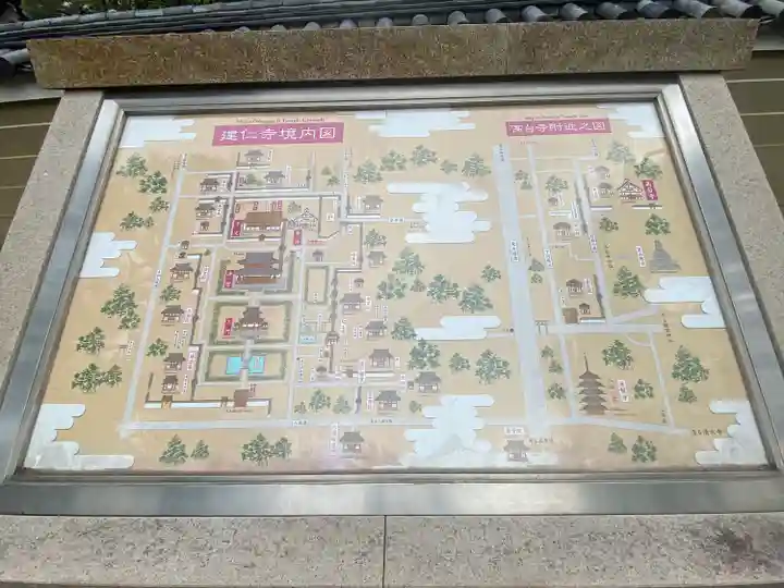 建仁寺(建仁禅寺)のその他建物