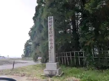 称念寺の{uncategorized: "未分類", other: "その他", undefined: "問題あり", building: "その他建物", grave: "お墓", sacred_gate: "鳥居", guardian: "狛犬", statue: "像", buddha: "仏像", history: "歴史", nature: "自然", garden: "庭園", animal: "動物", pagoda: "塔", temizu: "手水舎", mountain_gate: "山門・神門", sanctuary: "本殿・本堂", subordinate: "末社・摂社", art: "芸術", scenery: "景色", jizo: "地蔵", ema: "絵馬", goshuin: "御朱印", omikuji: "おみくじ", items: "授与品その他", amulet: "お守り", goshuincho: "御朱印帳", eats: "食事", festival: "お祭り", votive_dance: "神楽", shichigosan: "七五三参", wedding: "結婚式", experience: "体験その他", initially: "初詣", around: "周辺", anti_infection: "感染症対策"}