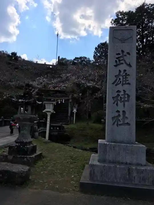 武雄神社(佐賀県)