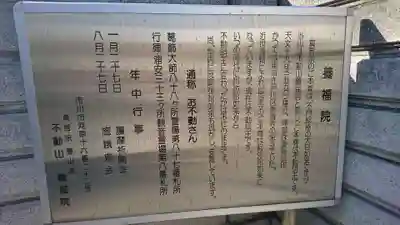 養福院(千葉県)