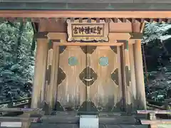 御岩神社(茨城県)