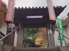 円応寺の山門