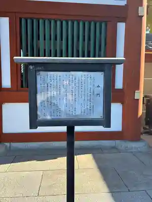 龍興寺(栃木県)