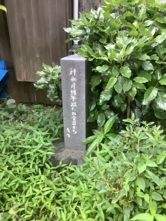 羽田八幡宮(愛知県)