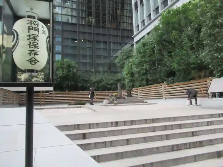 将門塚(東京都)