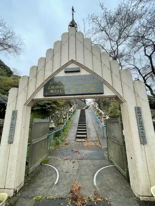 世界平和パゴダのその他建物