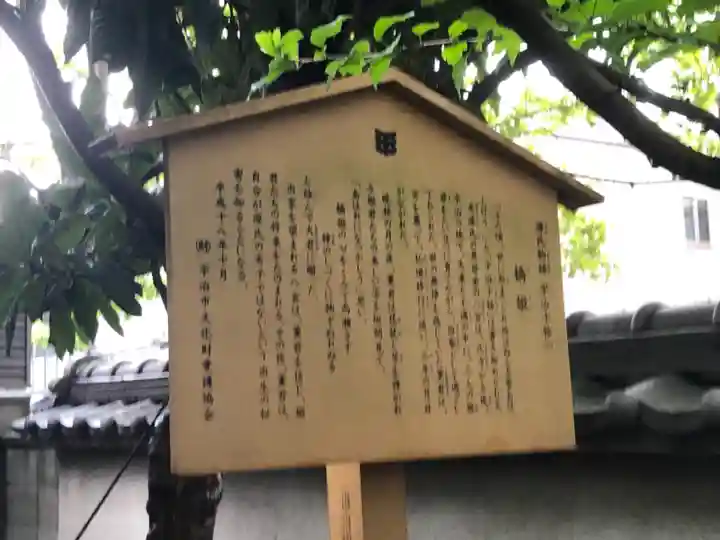 橋姫神社の歴史
