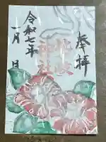 比々岐神社の御朱印