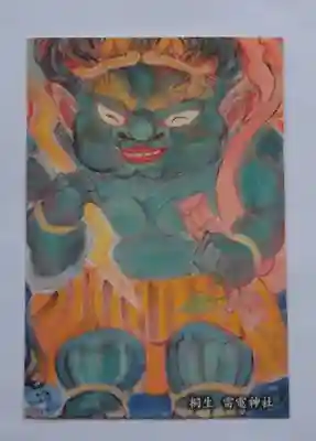 雷電神社(群馬県)