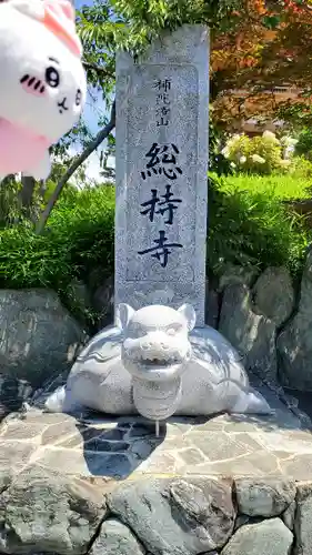 総持寺(大阪府)