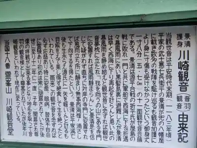 川崎観音堂(山口県)