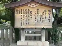 兵庫縣姫路護國神社(兵庫県)