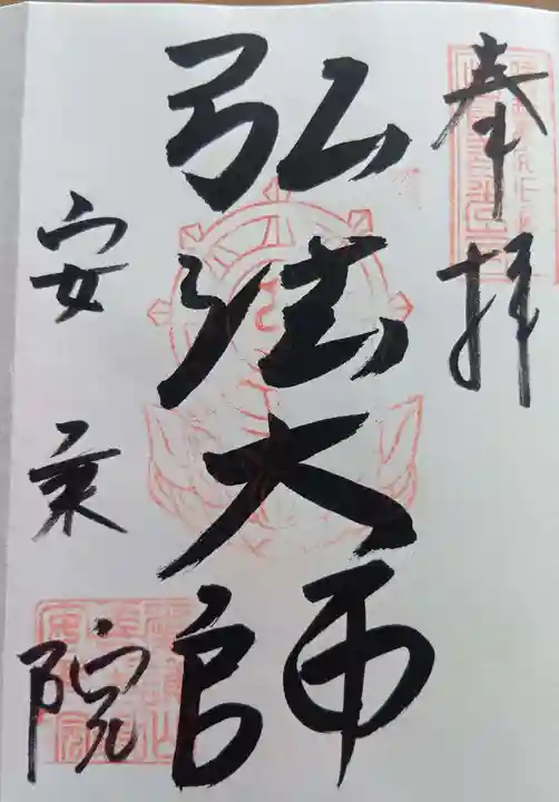 岐阜善光寺(岐阜県)