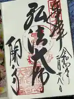 今熊野観音寺(京都府)