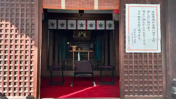 比賣許曾神社(大阪府)