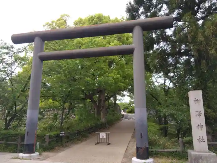 柳澤神社(奈良県)