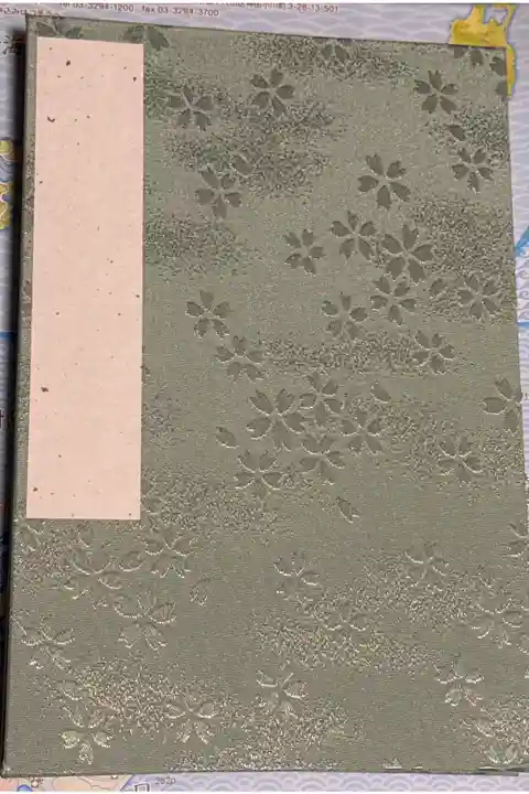 神宮独自の御朱印帳が無かったので
この神宮で購入した御朱印帳です