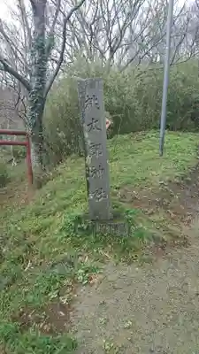 桃太郎神社のその他建物