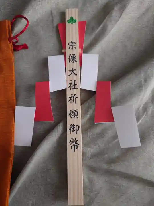 宗像大社(福岡県)