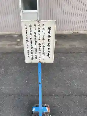 桃林寺のその他建物