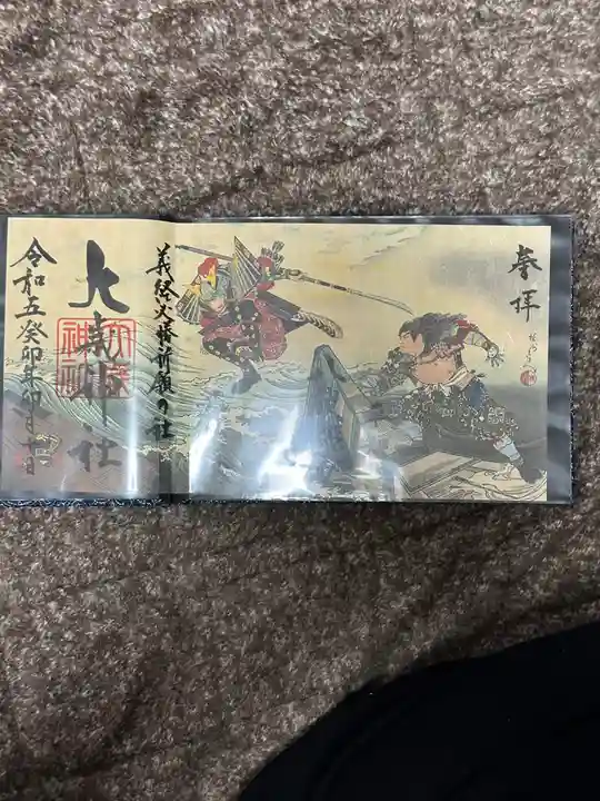 大歳神社(山口県)