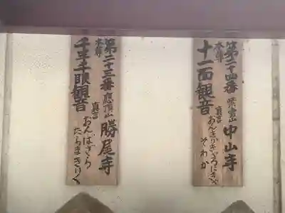 遍照院(愛知県)