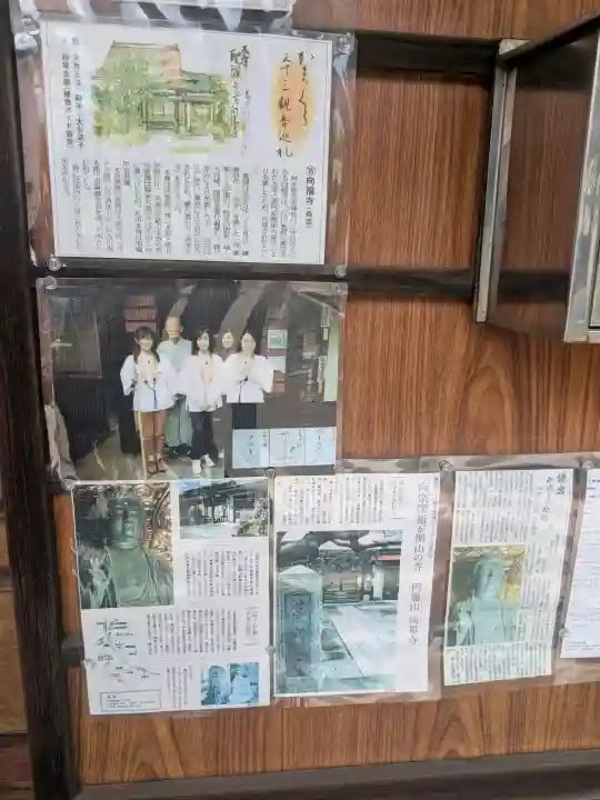向福寺(神奈川県)