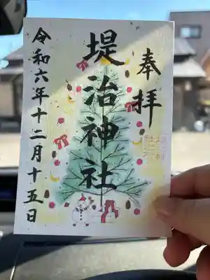 堤治神社(愛知県)