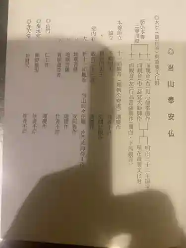 杉本寺(神奈川県)