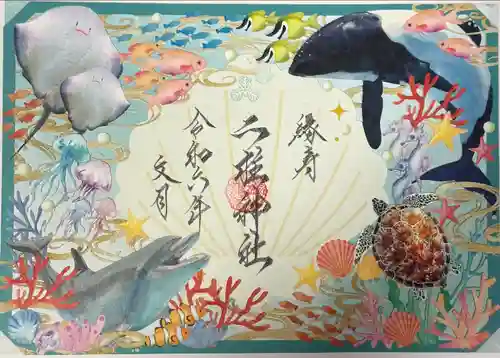 二柱神社(宮城県)