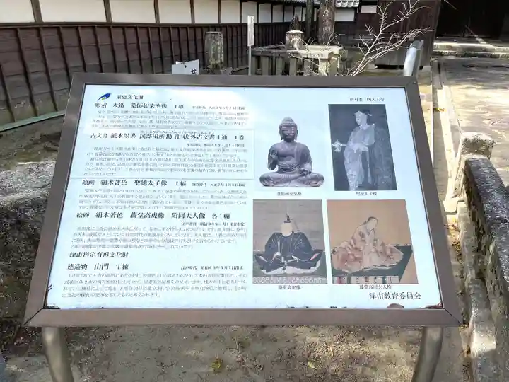 伊勢の国 四天王寺のその他建物