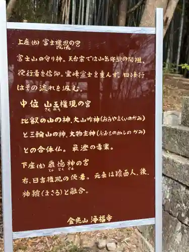 浄福寺(滋賀県)