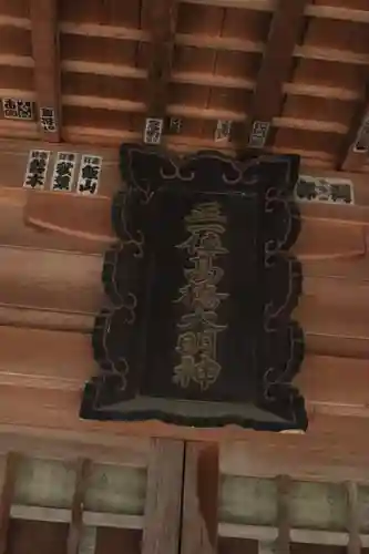 高椅神社のその他建物