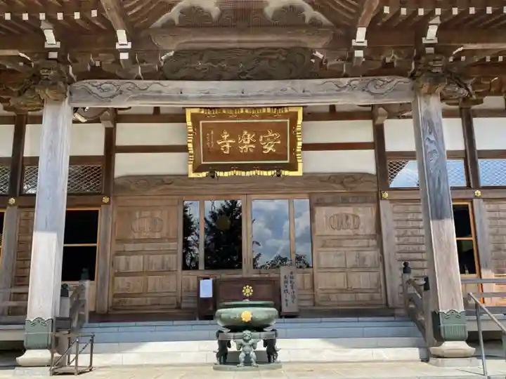 安楽寺の本殿・本堂